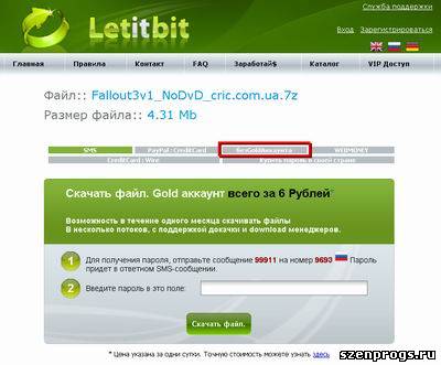 Как качать с Letitbit.net