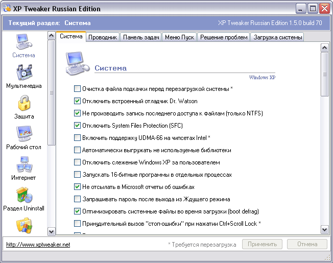 Скриншот к XP Tweaker 1.53 (build 78)